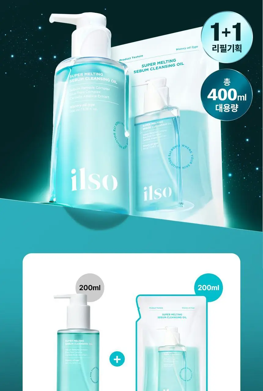 일소 슈퍼 멜팅 세범 클렌징오일 200ml 기획 (+리필 200ml) (2603) 상세페이지 2