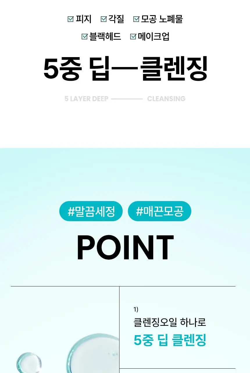 일소 슈퍼 멜팅 세범 클렌징오일 200ml 기획 (+리필 200ml) (2603) 상세페이지 13