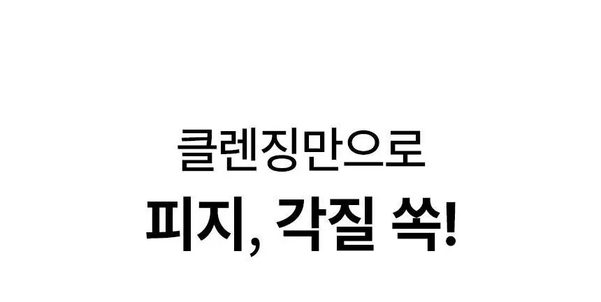 일소 슈퍼 멜팅 세범 클렌징오일 200ml 기획 (+리필 200ml) (2603) 상세페이지 20