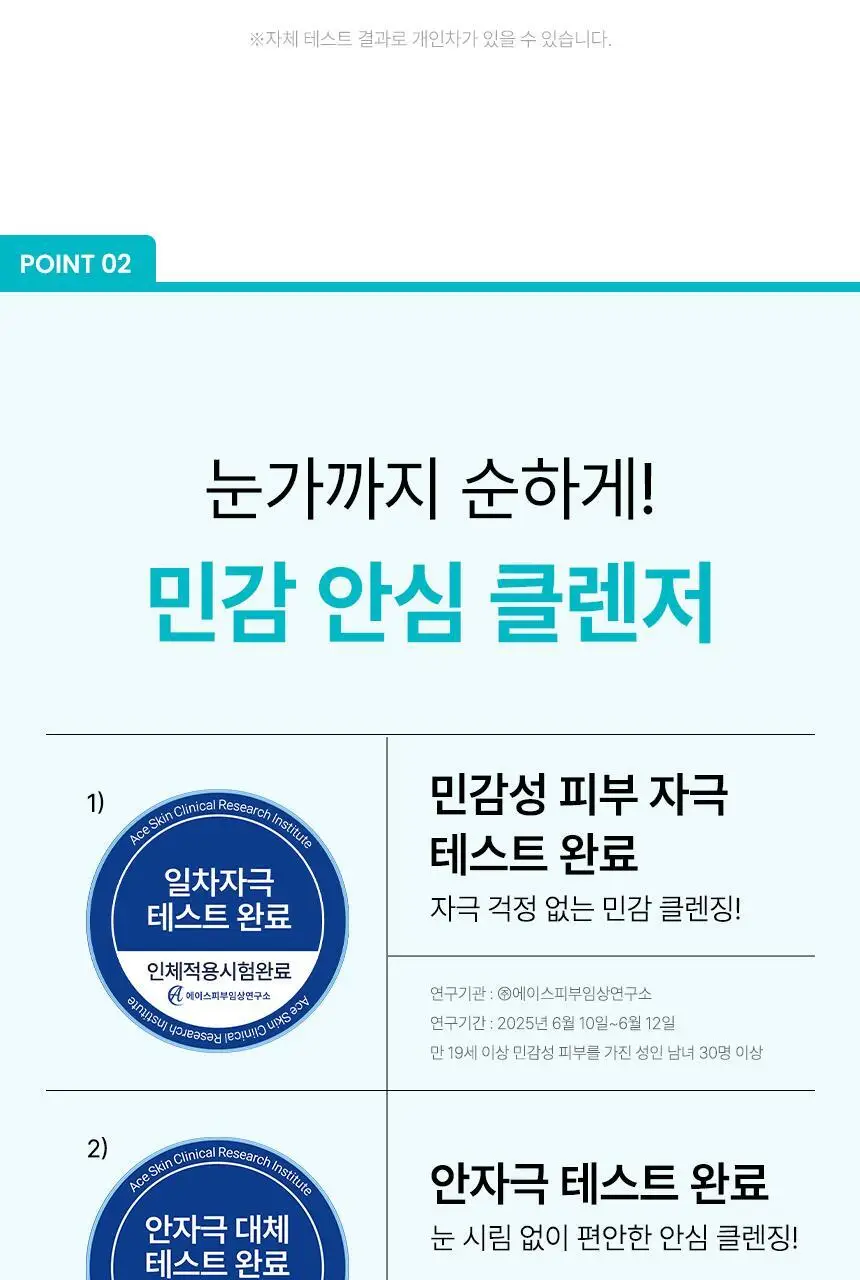 일소 슈퍼 멜팅 세범 클렌징오일 200ml 기획 (+리필 200ml) (2603) 상세페이지 24