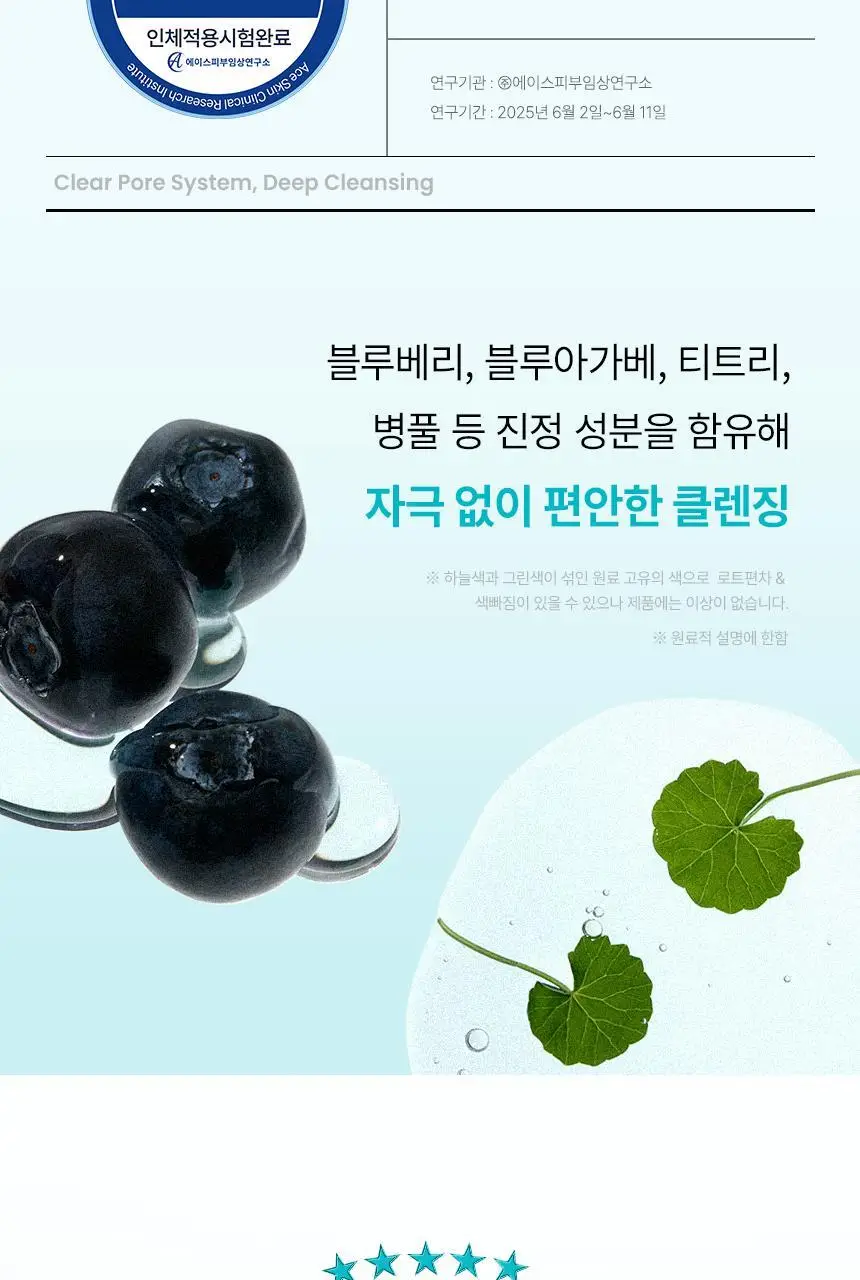 일소 슈퍼 멜팅 세범 클렌징오일 200ml 기획 (+리필 200ml) (2603) 상세페이지 25