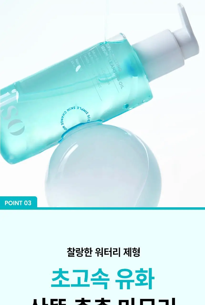 일소 슈퍼 멜팅 세범 클렌징오일 200ml 기획 (+리필 200ml) (2603) 상세페이지 28