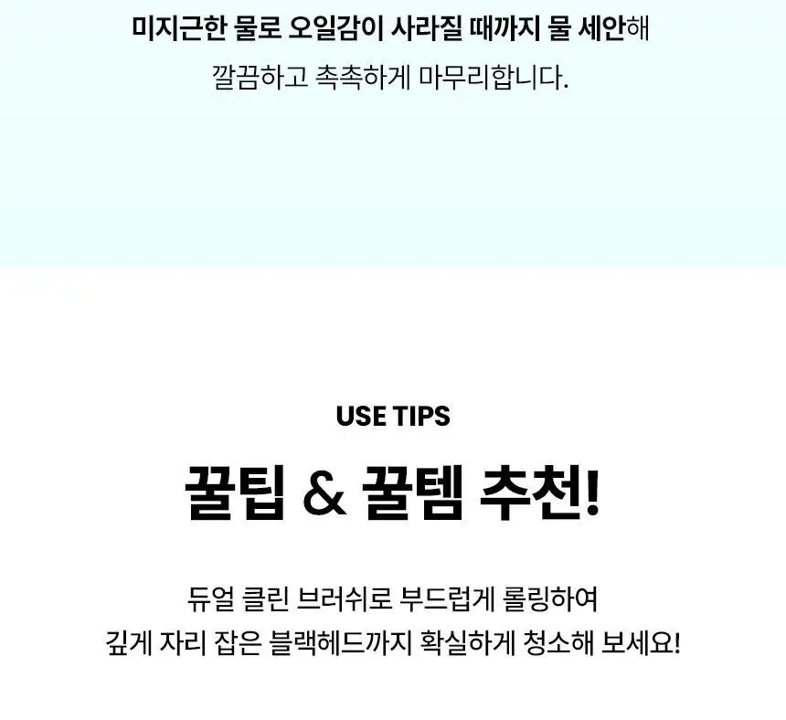 일소 슈퍼 멜팅 세범 클렌징오일 200ml 기획 (+리필 200ml) (2603) 상세페이지 38