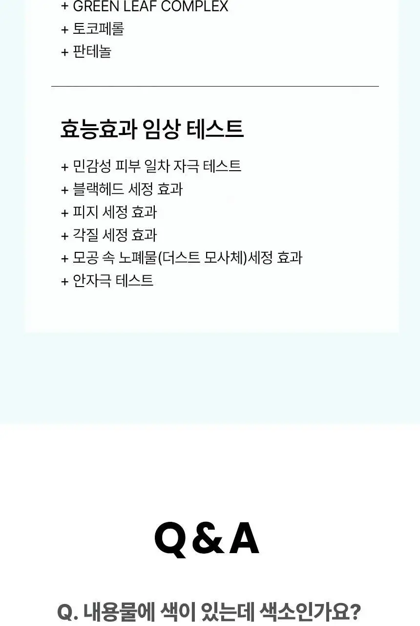 일소 슈퍼 멜팅 세범 클렌징오일 200ml 기획 (+리필 200ml) (2603) 상세페이지 45