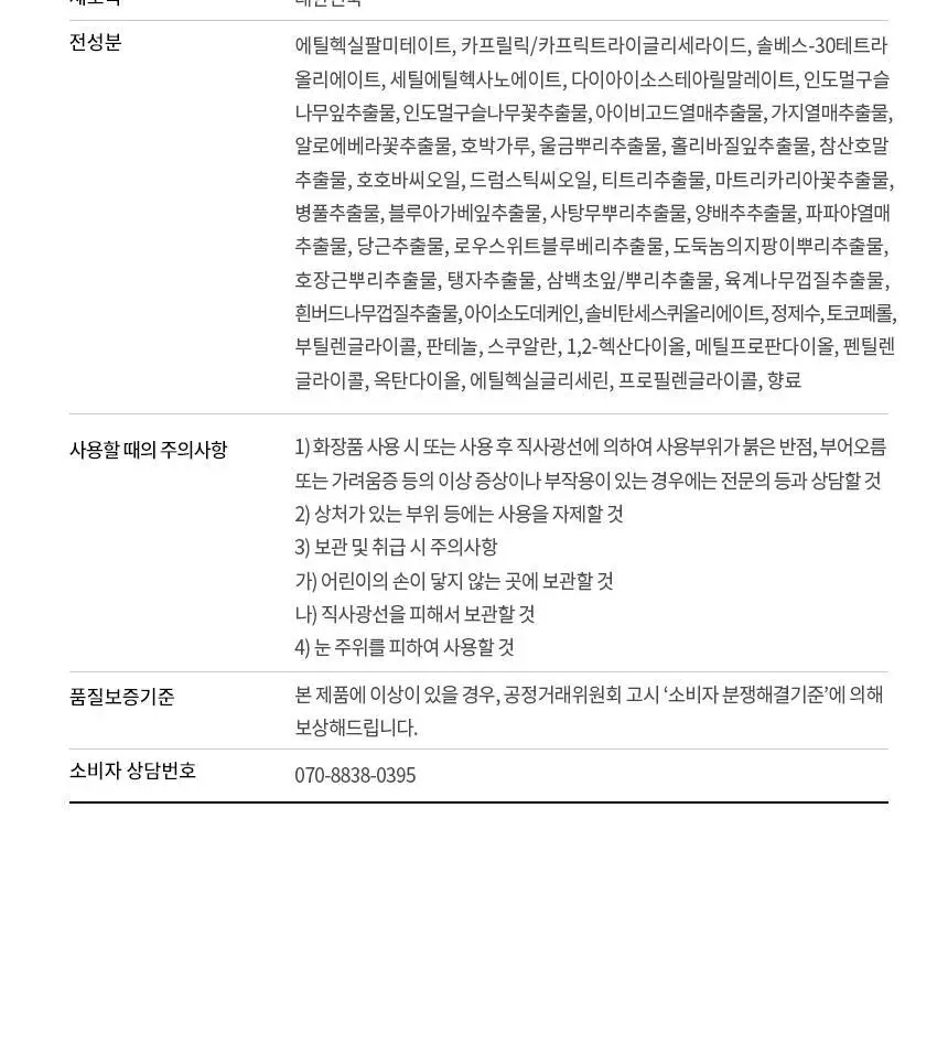 일소 슈퍼 멜팅 세범 클렌징오일 200ml 기획 (+리필 200ml) (2603) 상세페이지 48
