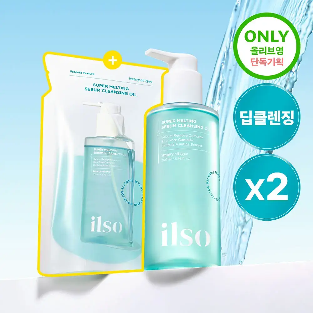 일소 슈퍼 멜팅 세범 클렌징오일 200ml 기획 (+리필 200ml) (2603)