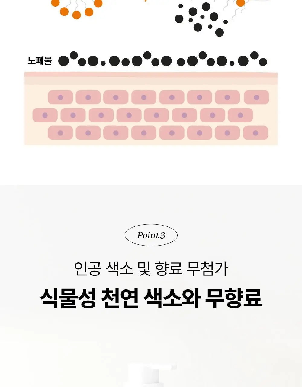 조선미녀 인삼 클렌징오일 210ml 상세페이지 10