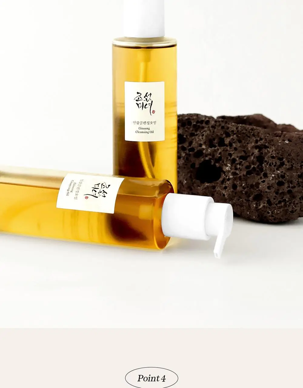 조선미녀 인삼 클렌징오일 210ml 상세페이지 11