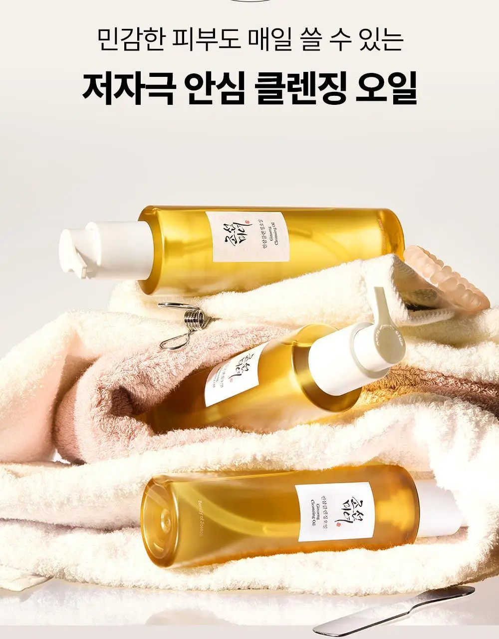 조선미녀 인삼 클렌징오일 210ml 상세페이지 12