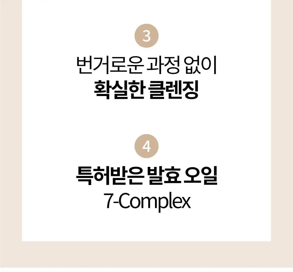코스노리 마이크로 액티브 비건 클렌징 오일 200ml 상세페이지 6