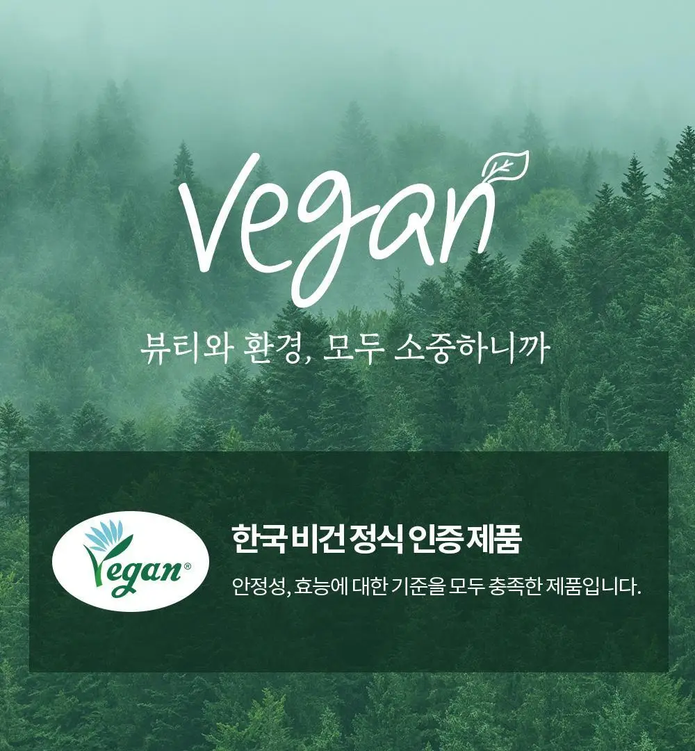 코스노리 마이크로 액티브 비건 클렌징 오일 200ml 상세페이지 7