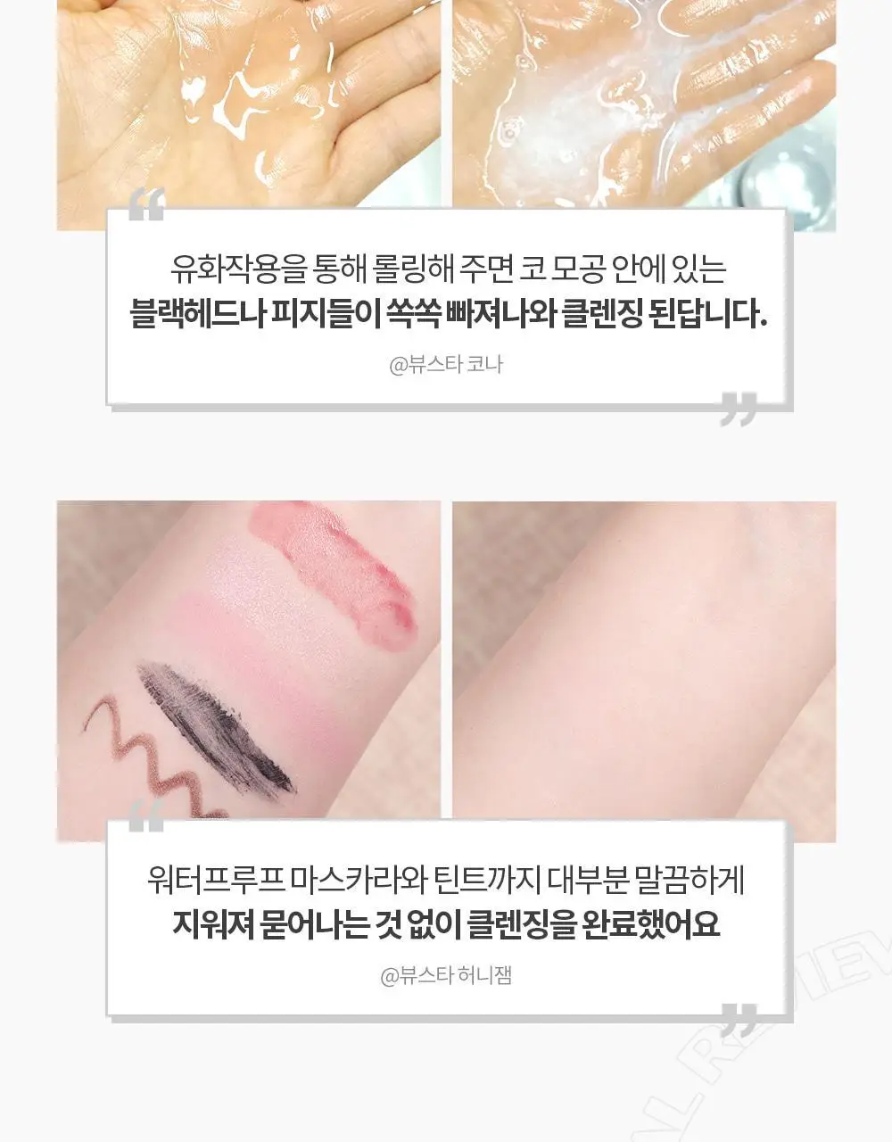 코스노리 마이크로 액티브 비건 클렌징 오일 200ml 상세페이지 9