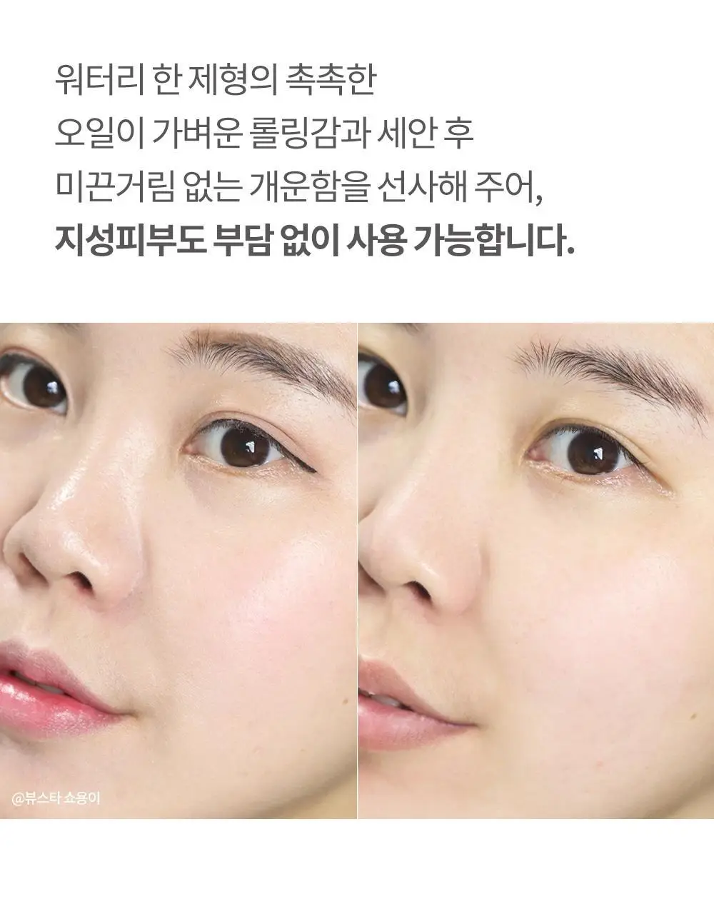 코스노리 마이크로 액티브 비건 클렌징 오일 200ml 상세페이지 13