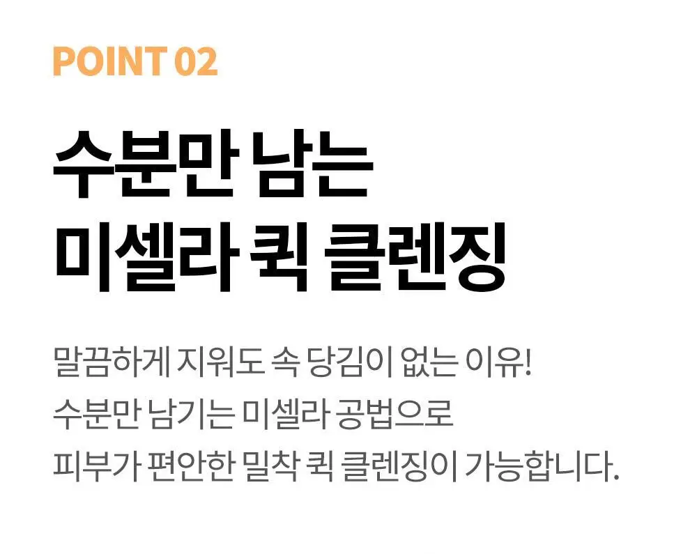 코스노리 마이크로 액티브 비건 클렌징 오일 200ml 상세페이지 14