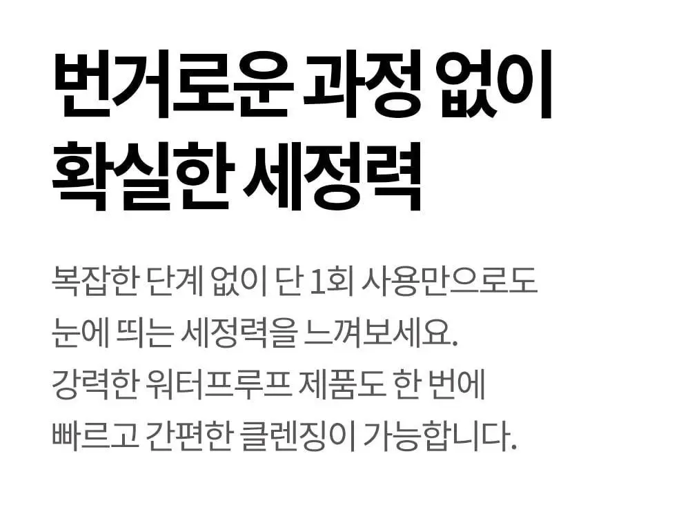 코스노리 마이크로 액티브 비건 클렌징 오일 200ml 상세페이지 20