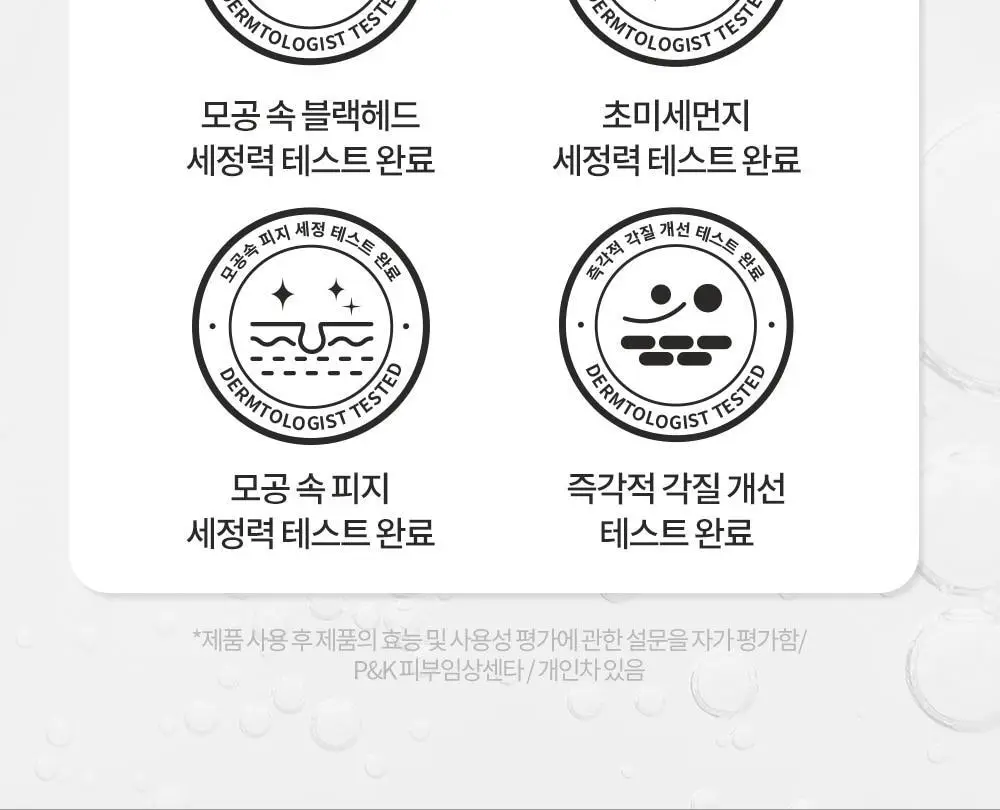 코스노리 마이크로 액티브 비건 클렌징 오일 200ml 상세페이지 24