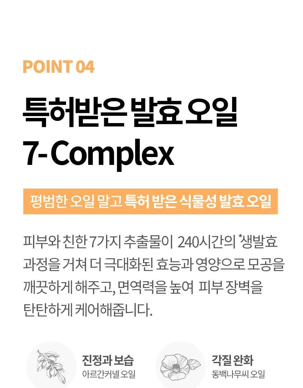 코스노리 마이크로 액티브 비건 클렌징 오일 200ml 상세페이지 30