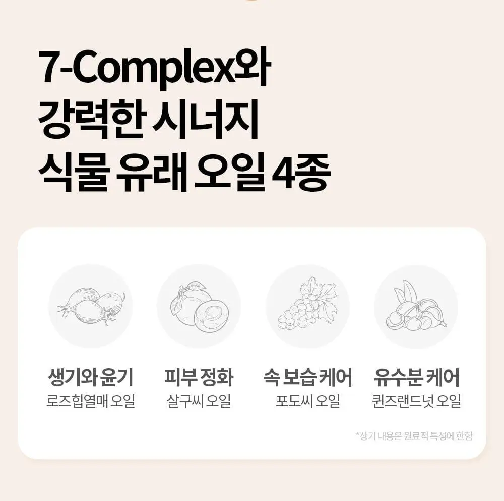 코스노리 마이크로 액티브 비건 클렌징 오일 200ml 상세페이지 32