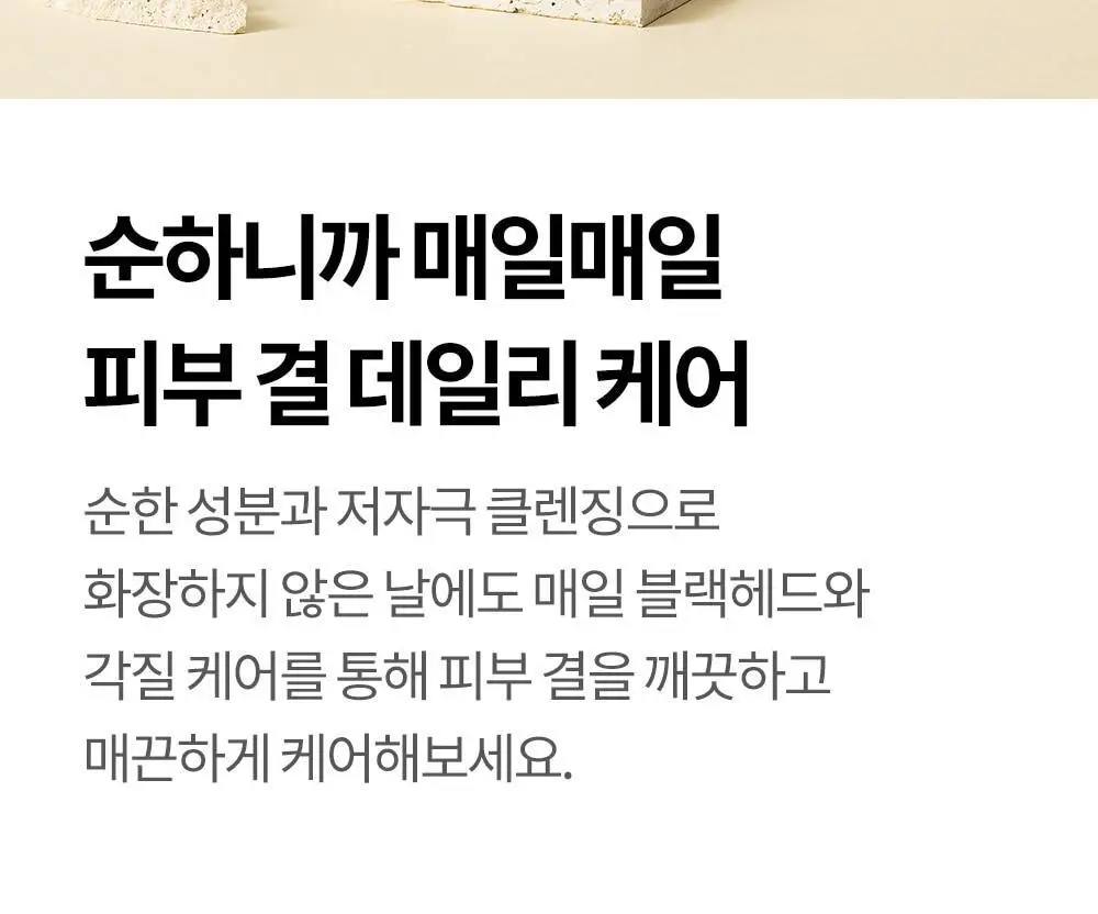 코스노리 마이크로 액티브 비건 클렌징 오일 200ml 상세페이지 34