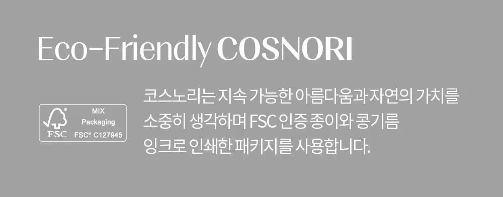 코스노리 마이크로 액티브 비건 클렌징 오일 200ml 상세페이지 39