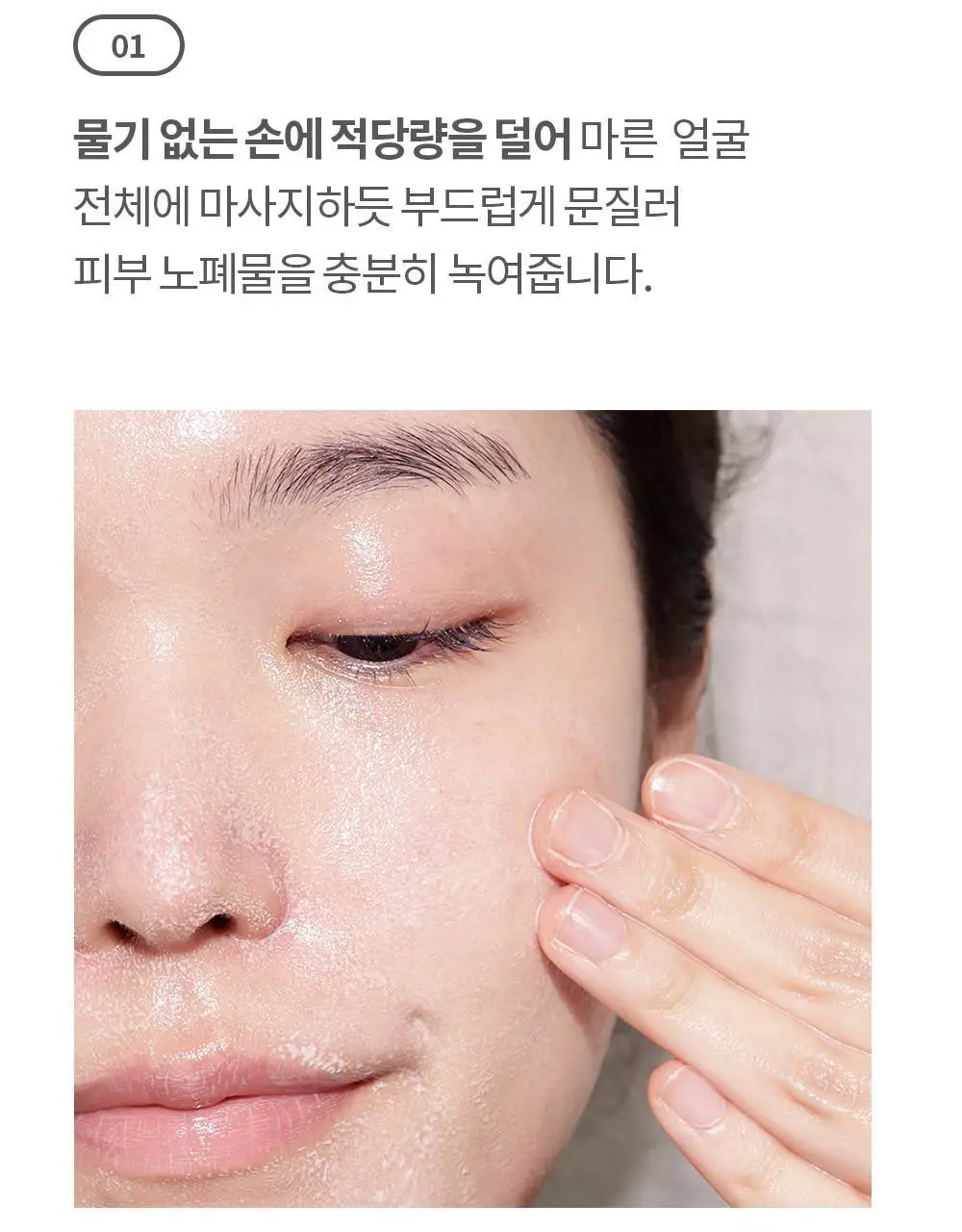 코스노리 마이크로 액티브 비건 클렌징 오일 200ml 상세페이지 41
