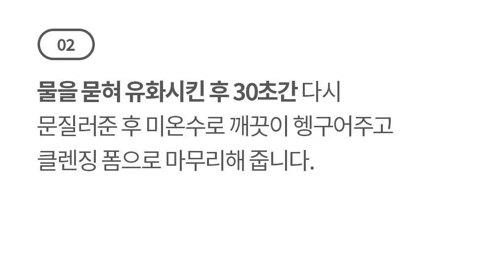 코스노리 마이크로 액티브 비건 클렌징 오일 200ml 상세페이지 42