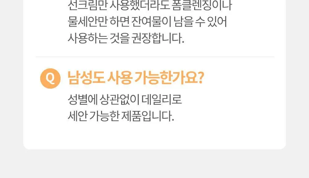 코스노리 마이크로 액티브 비건 클렌징 오일 200ml 상세페이지 46