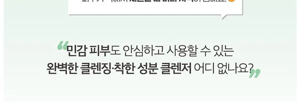코스알엑스 퓨어핏 시카 클리어 클렌징 오일 200ml 상세페이지 3