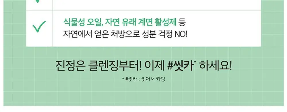 코스알엑스 퓨어핏 시카 클리어 클렌징 오일 200ml 상세페이지 6