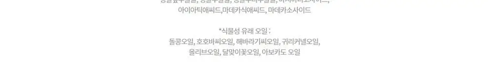 코스알엑스 퓨어핏 시카 클리어 클렌징 오일 200ml 상세페이지 12
