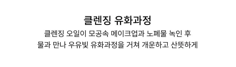 코스알엑스 퓨어핏 시카 클리어 클렌징 오일 200ml 상세페이지 14