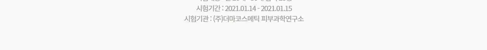 코스알엑스 퓨어핏 시카 클리어 클렌징 오일 200ml 상세페이지 17