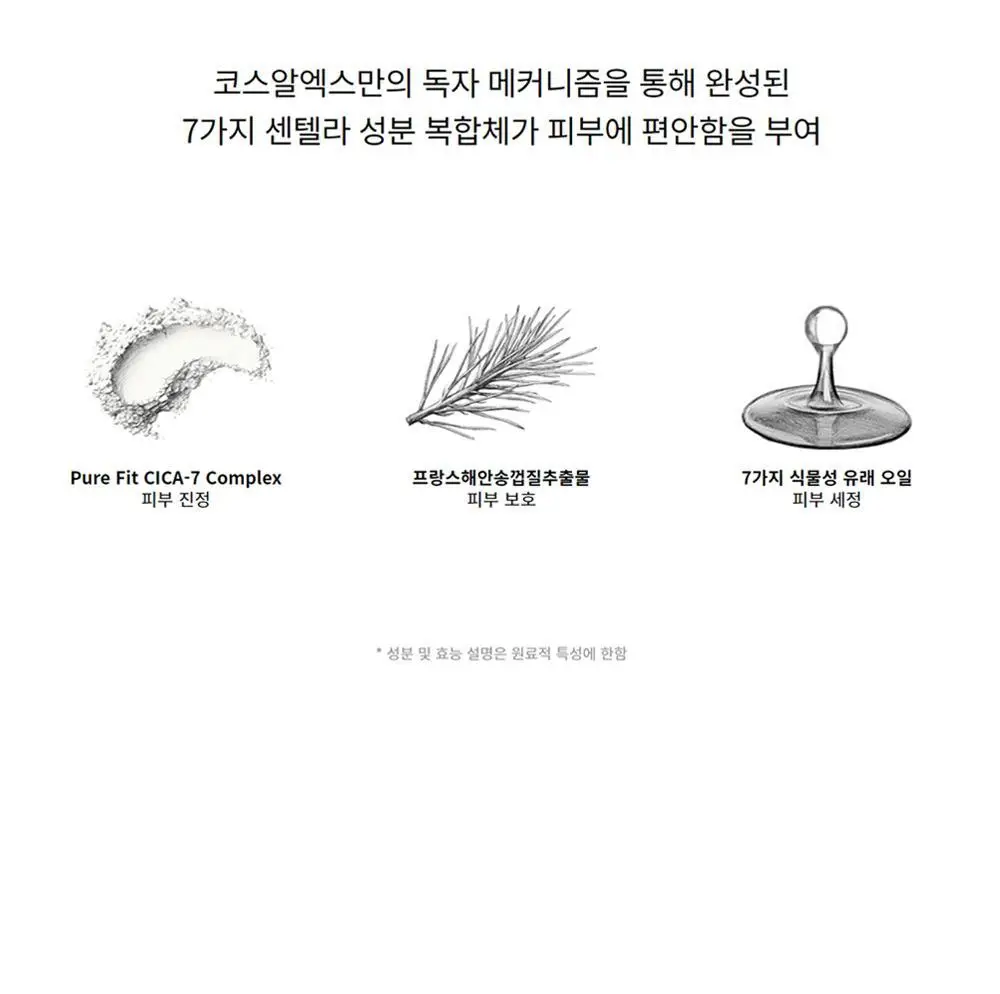 코스알엑스 퓨어핏 시카 클리어 클렌징 오일 200ml 상세페이지 23