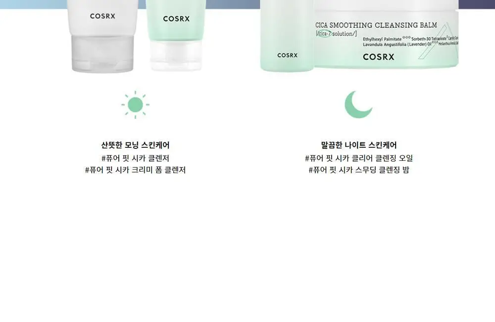 코스알엑스 퓨어핏 시카 클리어 클렌징 오일 200ml 상세페이지 25