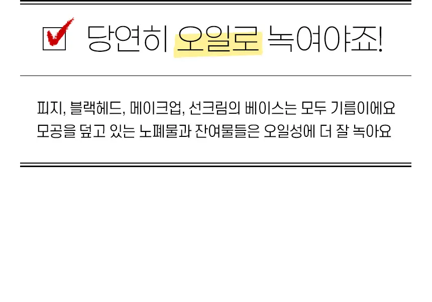 콴디 멜팅 스윗츠 오일 클렌저 200ml * 상세페이지 4