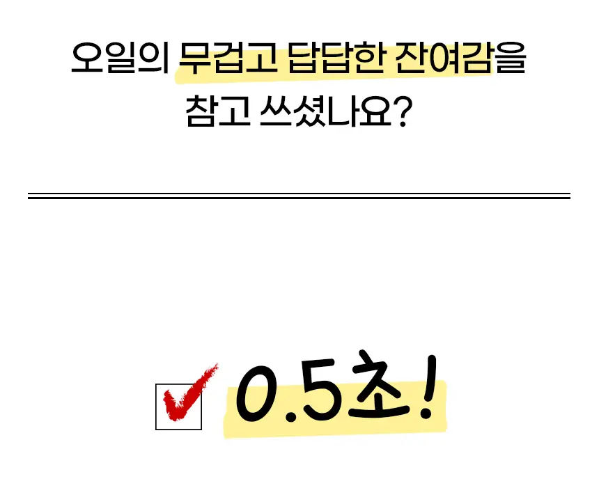 콴디 멜팅 스윗츠 오일 클렌저 200ml * 상세페이지 10