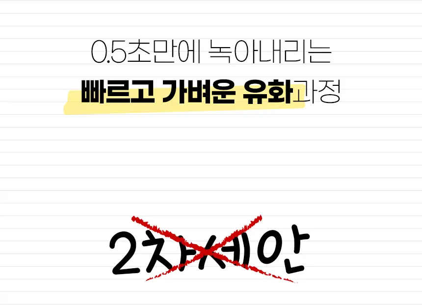 콴디 멜팅 스윗츠 오일 클렌저 200ml * 상세페이지 12