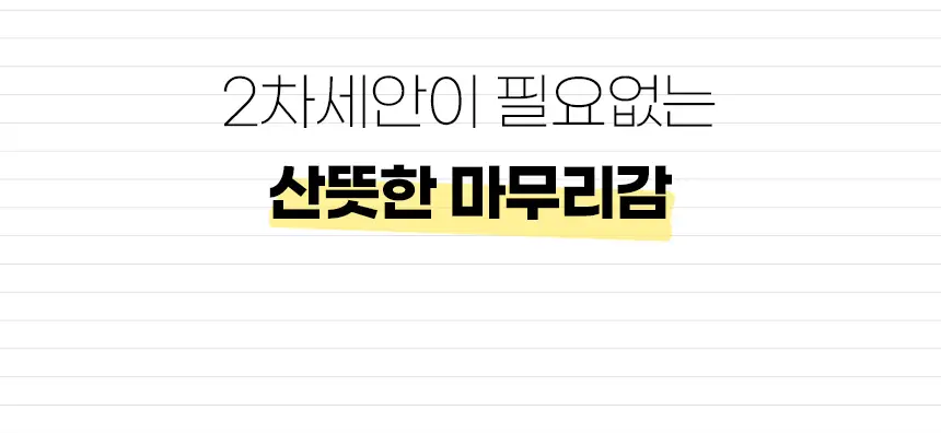 콴디 멜팅 스윗츠 오일 클렌저 200ml * 상세페이지 15