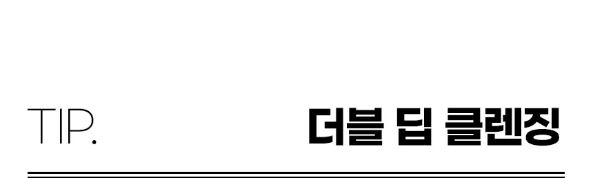 콴디 멜팅 스윗츠 오일 클렌저 200ml * 상세페이지 21