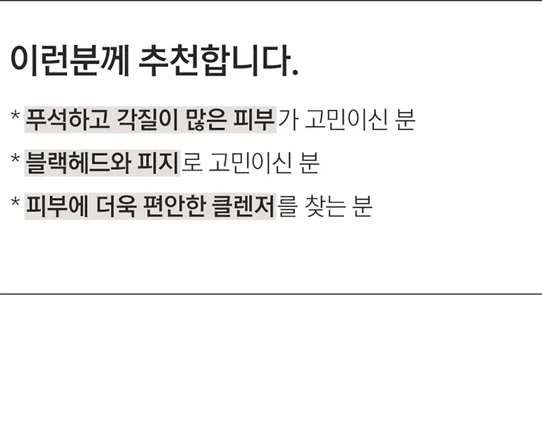클레어스 젠틀 블랙 딥 클렌징 오일 150ml (퍼프 증정) 상세페이지 3