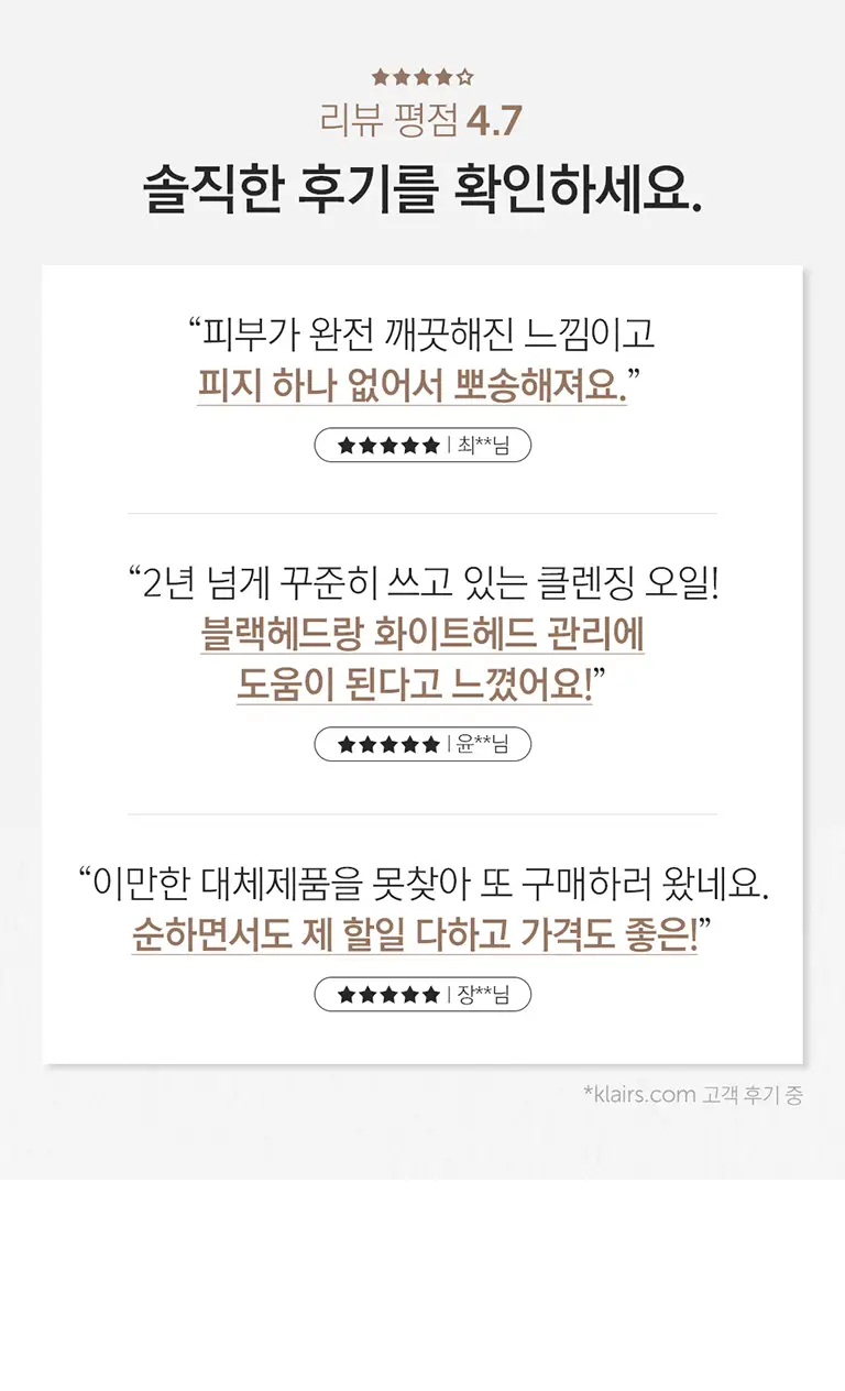 클레어스 젠틀 블랙 딥 클렌징 오일 150ml (퍼프 증정) 상세페이지 4