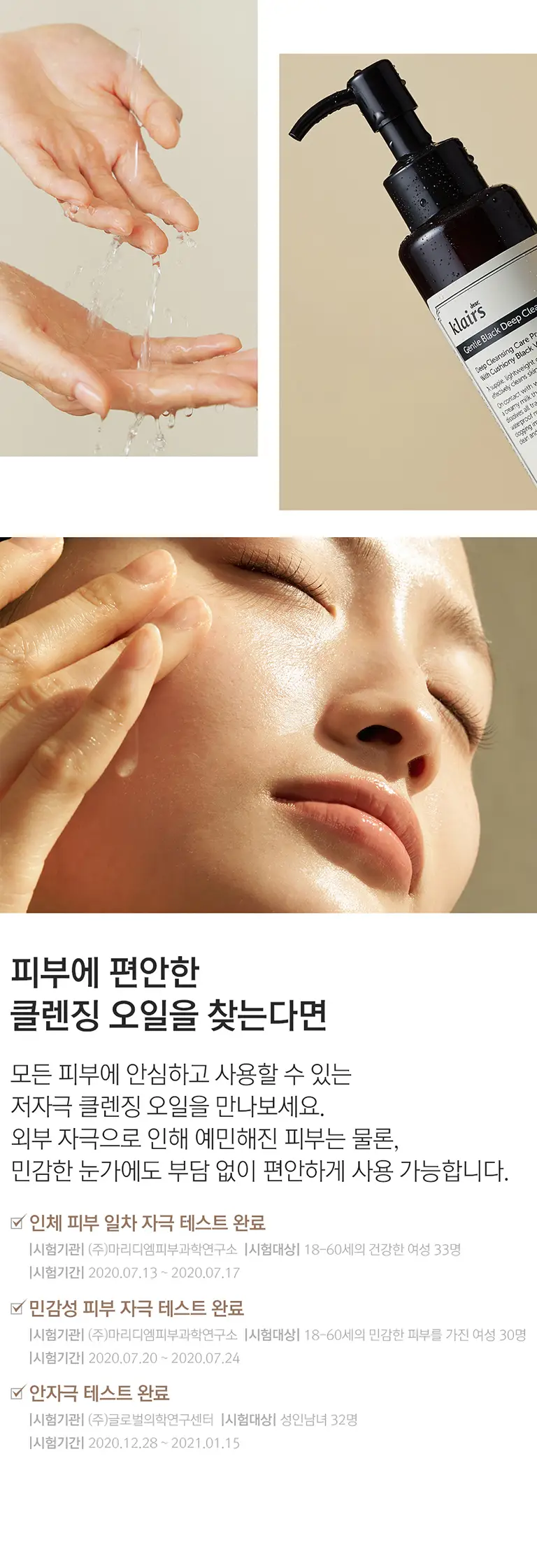 클레어스 젠틀 블랙 딥 클렌징 오일 150ml (퍼프 증정) 상세페이지 5