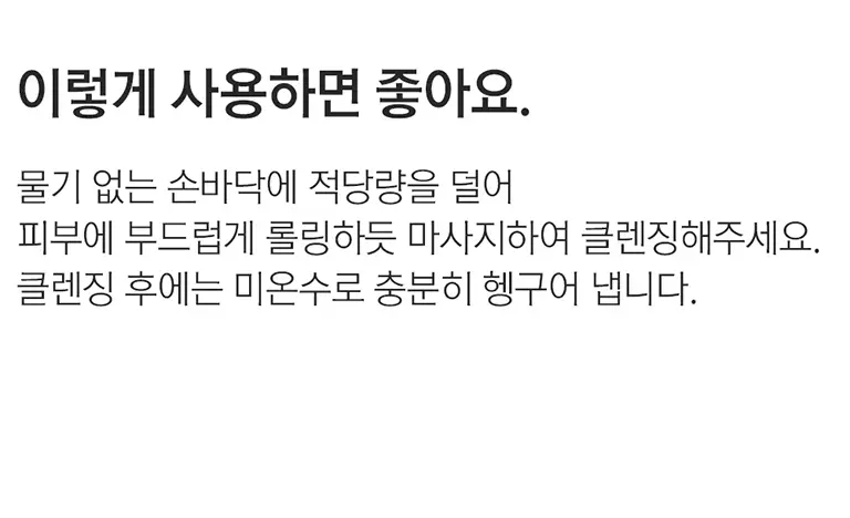 클레어스 젠틀 블랙 딥 클렌징 오일 150ml (퍼프 증정) 상세페이지 8