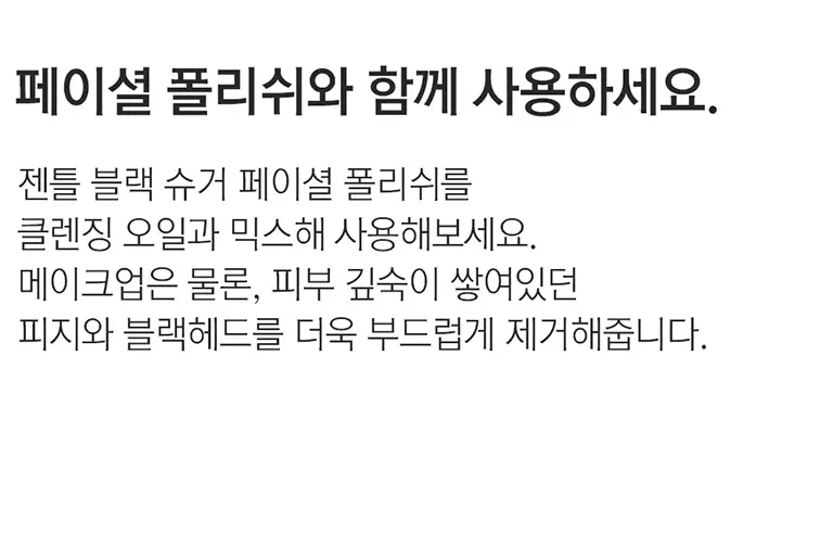 클레어스 젠틀 블랙 딥 클렌징 오일 150ml (퍼프 증정) 상세페이지 11