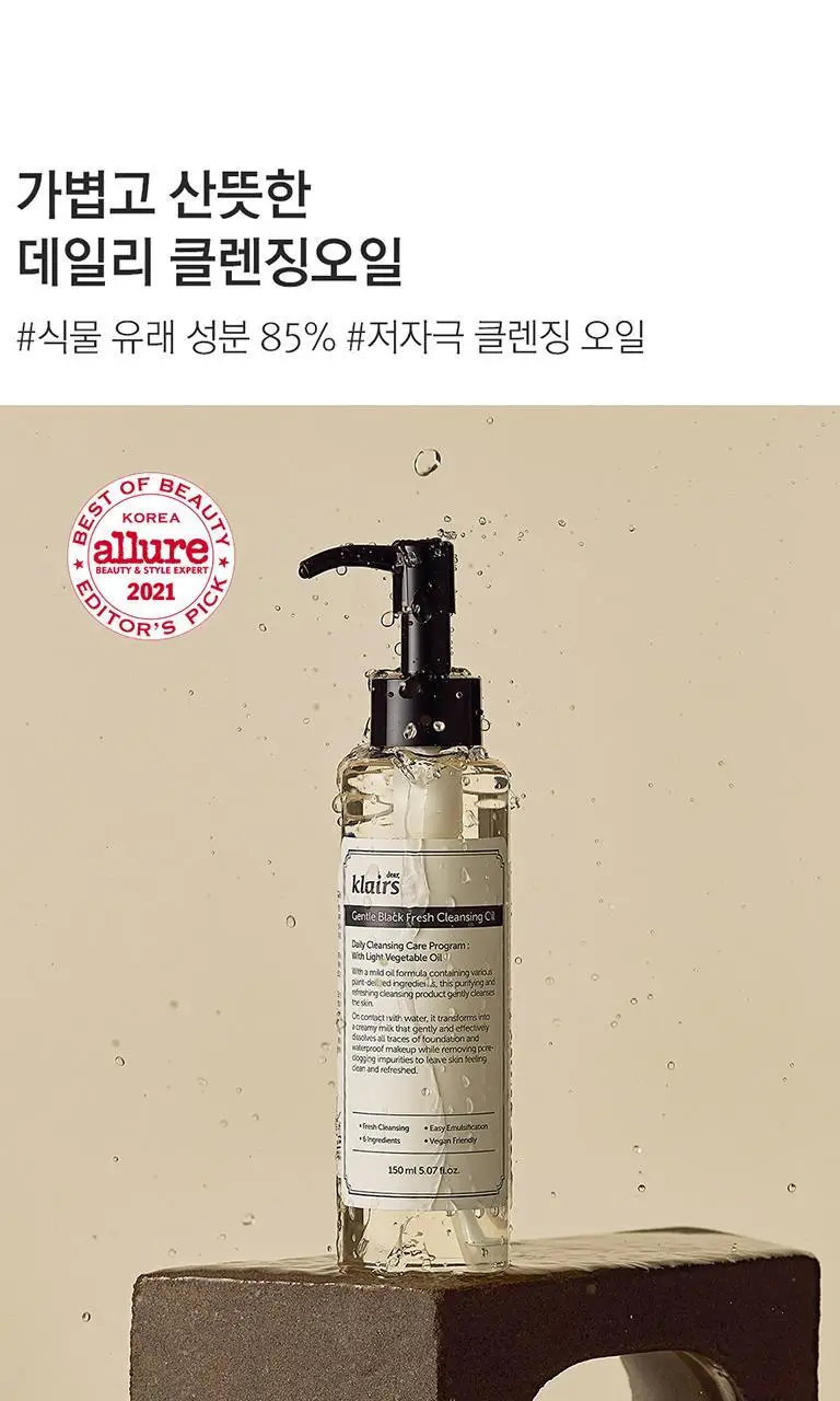 클레어스 젠틀 블랙 프레쉬 클렌징 오일 150ml 상세페이지 2