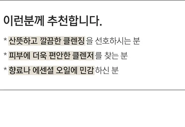 클레어스 젠틀 블랙 프레쉬 클렌징 오일 150ml 상세페이지 4