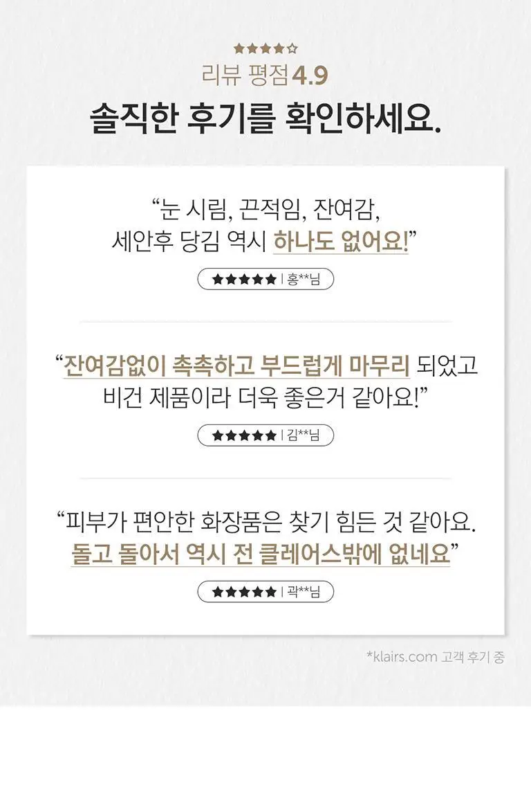 클레어스 젠틀 블랙 프레쉬 클렌징 오일 150ml 상세페이지 5