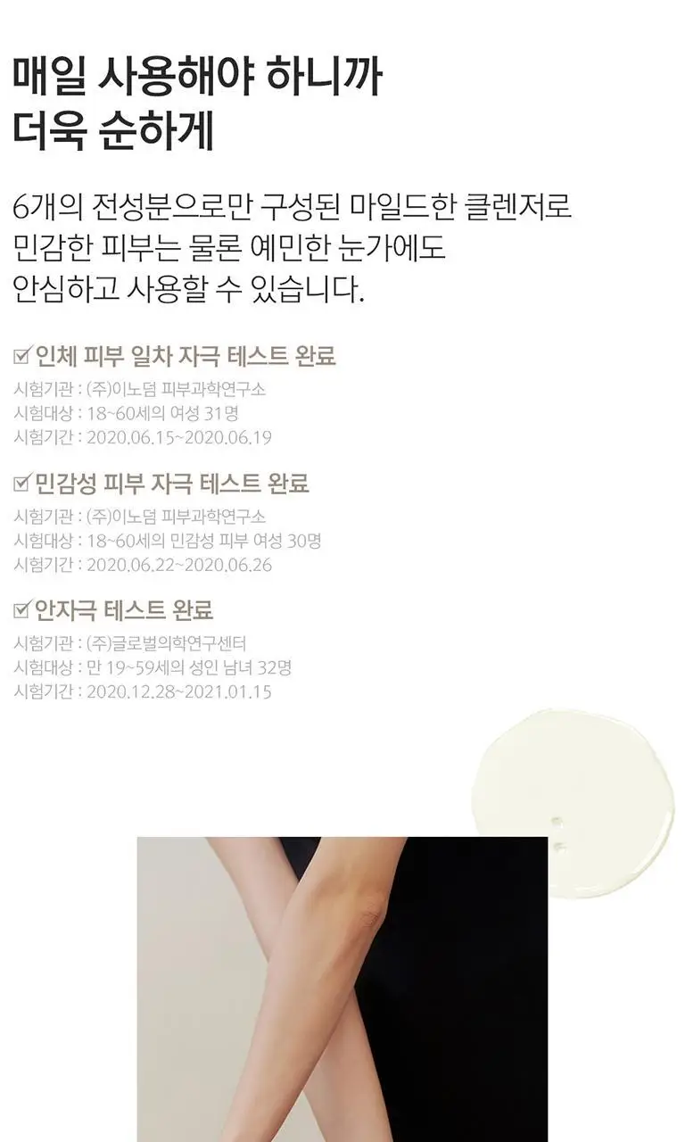클레어스 젠틀 블랙 프레쉬 클렌징 오일 150ml 상세페이지 7