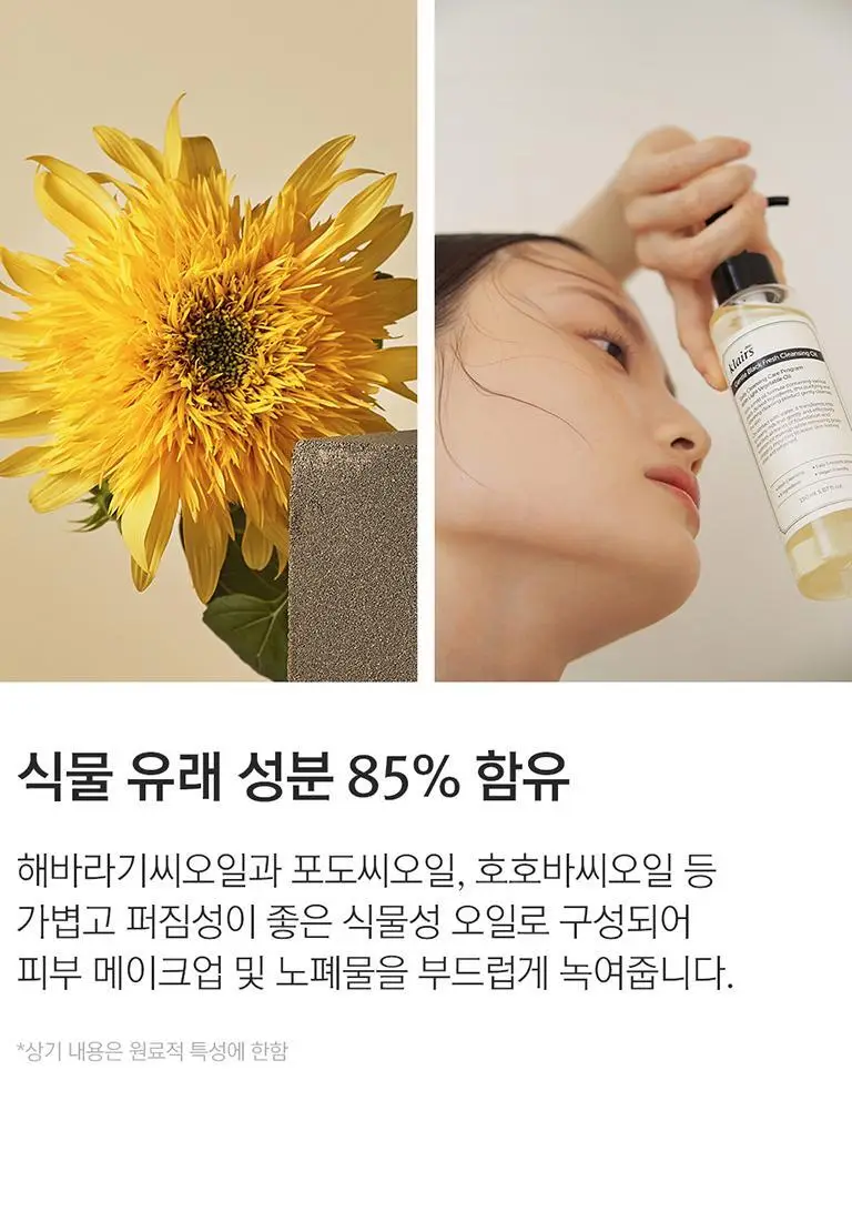 클레어스 젠틀 블랙 프레쉬 클렌징 오일 150ml 상세페이지 9