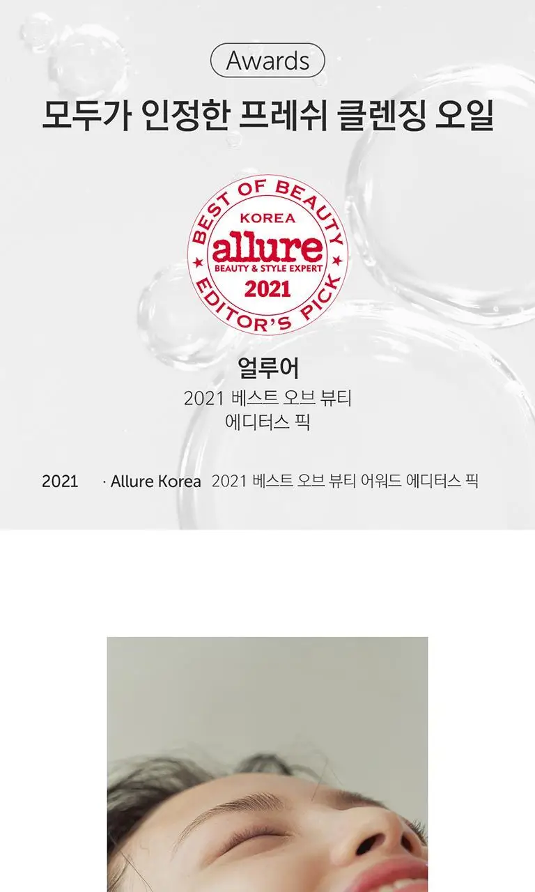 클레어스 젠틀 블랙 프레쉬 클렌징 오일 150ml 상세페이지 10